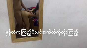 Homemade Burmese college couple engages in sexual activity in front of a mirror